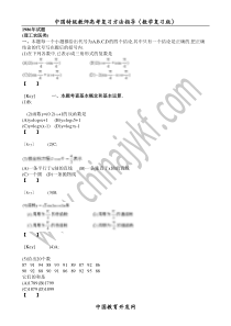 1986年高考数学试卷及详解【独家收藏,绝对珍品】