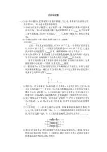 1987年高考物理试题(全国卷)