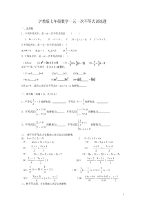 一元一次不等式练习题(经典版)[1]