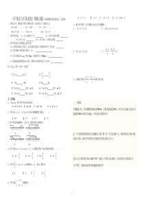 一元一次不等式练习题周练