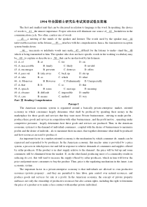 1994年全国硕士研究生入学考试英语试题及答案