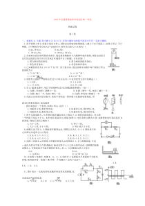 1995年高考物理试题