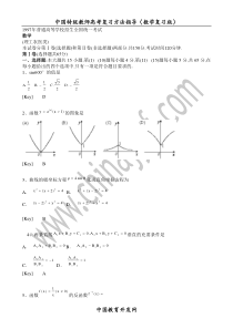 1997年试题