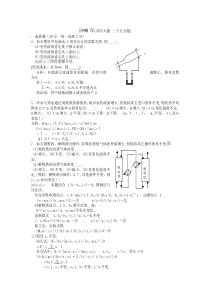 1998年浙江大学考研化工原理真题及答案