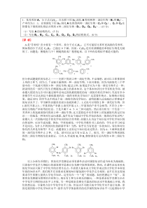 1998全国高中化学竞赛初赛评析