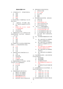 1999年LA医师上岗证考试试题及答案