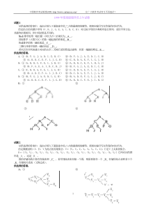 1999年度高级程序员上午试卷