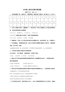 19中期中测试题.(1110)