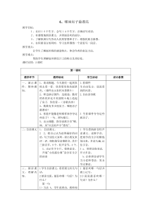 19课20课教案四季