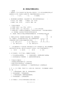 19高二会考模拟七