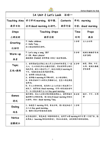 1Aunit2教案