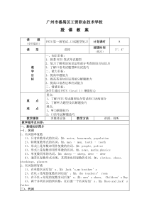 1Pets笔试复习授课教案