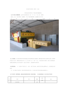 1万吨有机肥建厂方案