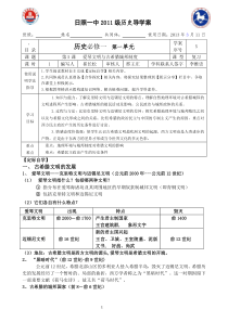 1—5导学案(教师版)