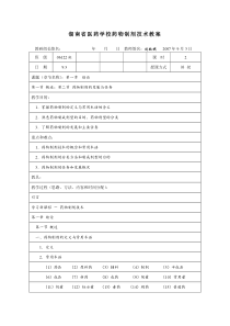 新产品设计开发评审报告