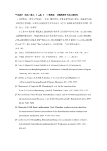 1乙基4(4氟苯基)四氢吡啶的合成工艺研究