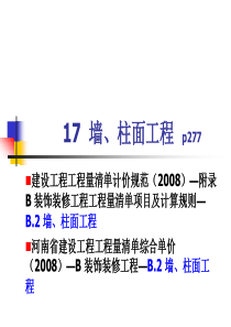 1党建工作汇报材料(2011)给徐部长