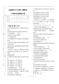 1企业财务会计试题