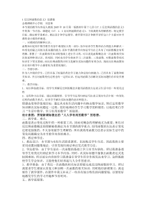 1反比例函数的意义