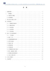 1型钢混凝土梁施工方案