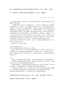 格兰仕电磁炉的常见故障分析和维修方法作者