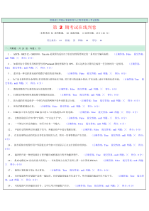 1大学计算机基础知识