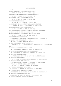 1教育心理学考试题