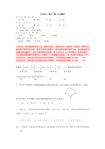 1月13号天天向上数学题目及答案