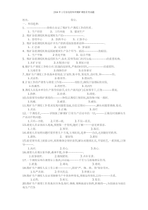 1月份考试题