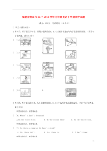 福建省莆田市2017_2018年七年级英语下学期期中试题161