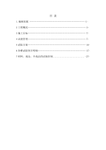 1楼实验室方案及计划