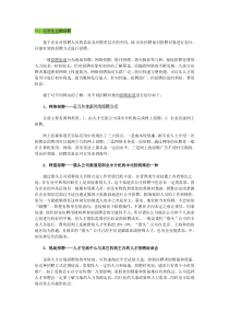 人才招聘方案及招聘渠道分析