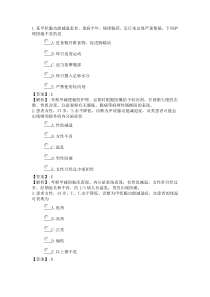 160系统精讲-内分泌营养代谢-第四节甲状腺功能减退症病人的护理