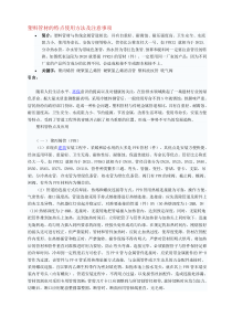 塑料管材的特点使用方法及注意事项