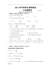 2013奉贤区初三数学二模卷及答案