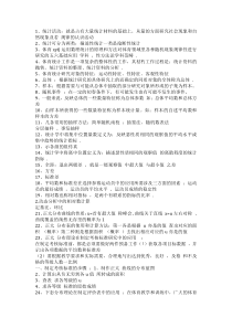 1统计活动就是占有大量统计材料的基础上,从量的方面研究社会现象和自然现象及若规律的认识活动