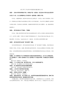 团支书在工作过程中所遇到的问题及解决方案