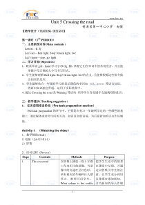 1英语教案