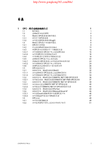 塑料线槽配线质量管理