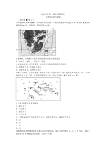 2018年全国一卷高考文综模拟卷1