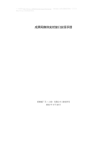 温州市城市总体规划      (2003-2020)