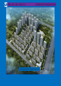 0.2中煤三建项目部质量标准化(A4-双面)（PDF155页）