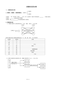 2.1.2分散系及其分类学案+练习