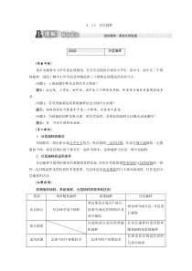 2.1.3分层抽样学案(人教A版必修三)