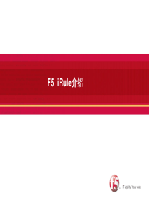 F5-iRule命令详解