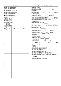 2.1导学案