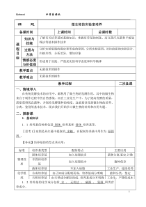 2.1微生物的实验室培养