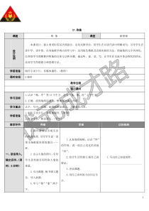 21称象(导学案)