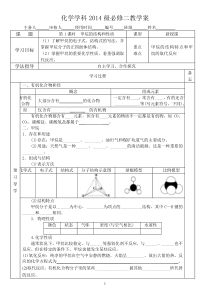 21第1课时甲烷的结构和性质