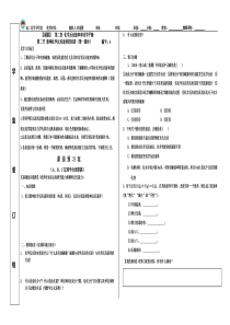 2.2.1影响化学反应速率的因素